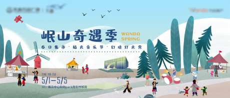 奇遇季活动主k-采灵感-https://www.cailinggan.com/