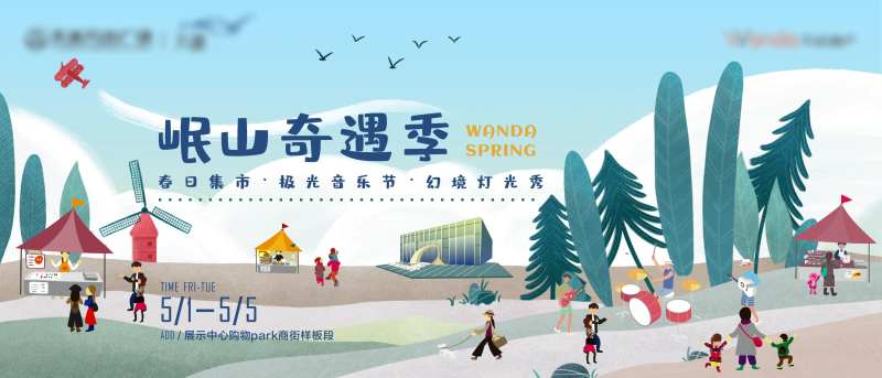 奇遇季活动主k-采灵感-cailinggan.com