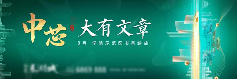 地产大气户外-采灵感-cailinggan.com