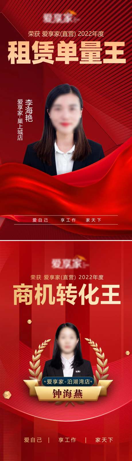 喜报荣誉证书系列海报-采灵感-https://www.cailinggan.com/