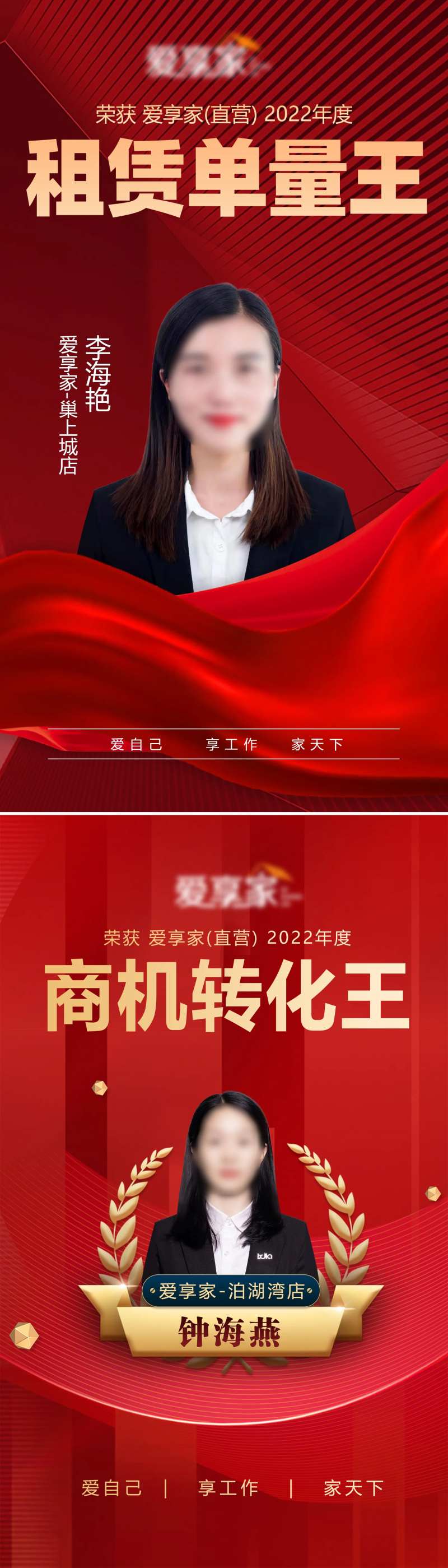 喜报荣誉证书系列海报-采灵感-cailinggan.com