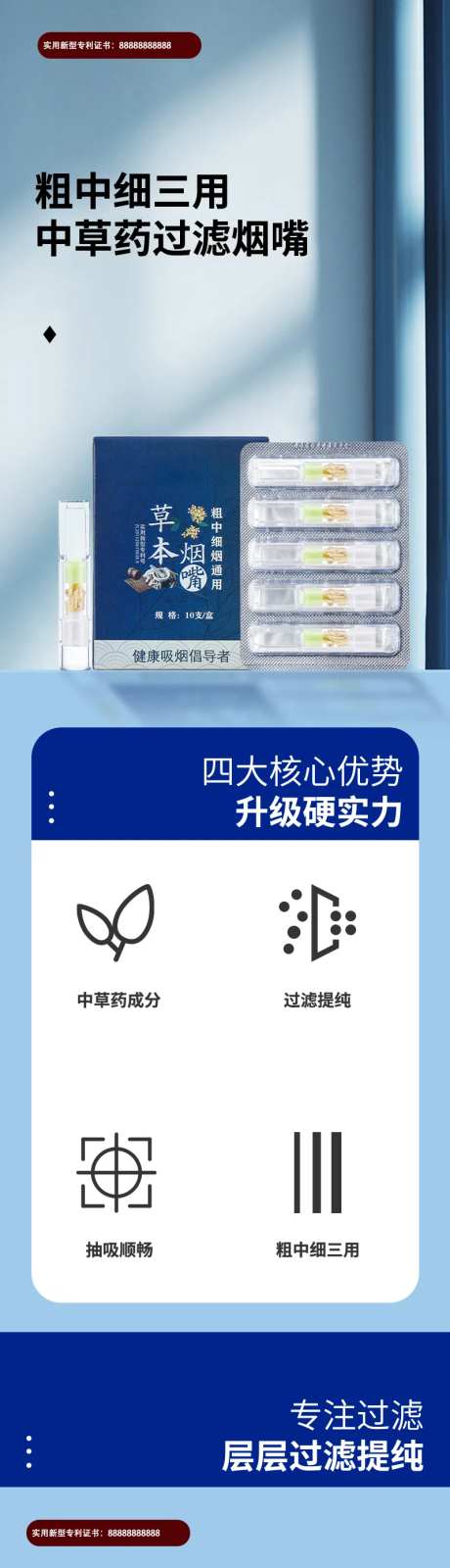烟嘴详情页-采灵感-https://www.cailinggan.com/