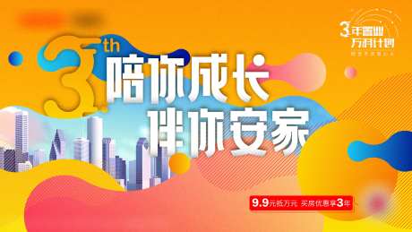 成家置业计划海报-采灵感-cailinggan.com