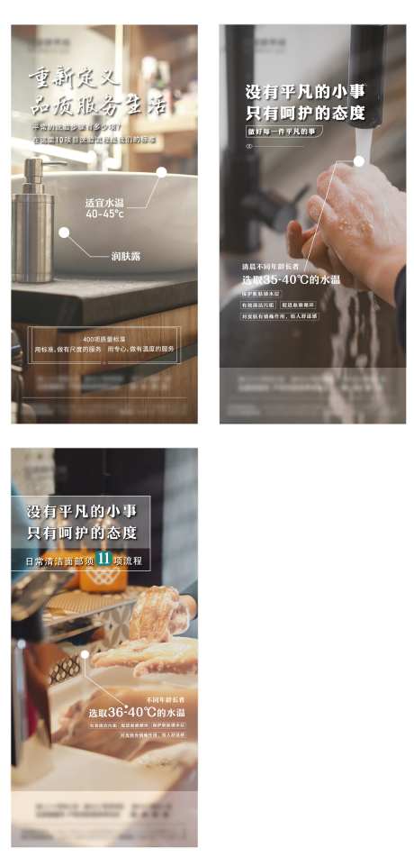 清洁服务系列海报-采灵感-https://www.cailinggan.com/