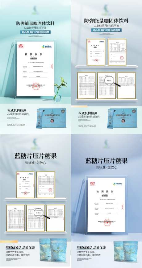 背书产品权威认证海报-采灵感-https://www.cailinggan.com/