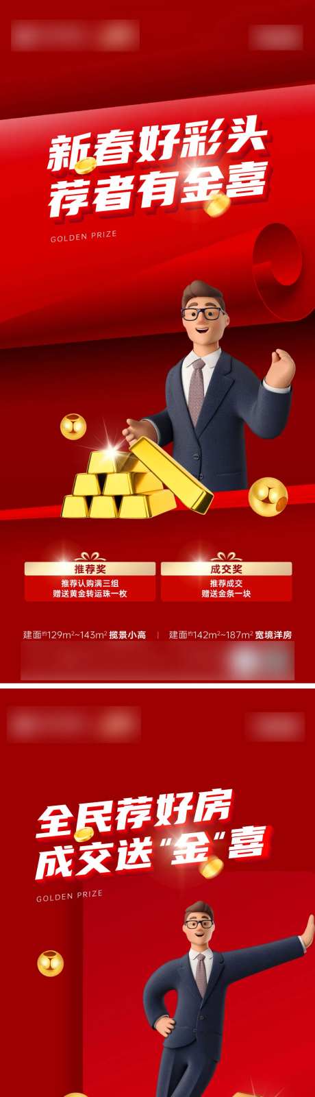 经纪人中介推荐送黄金海报-采灵感-https://www.cailinggan.com/
