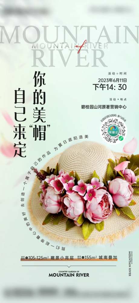手工帽子刷屏-采灵感-https://www.cailinggan.com/