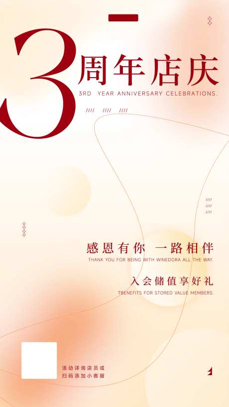 周年店庆-采灵感-https://www.cailinggan.com/