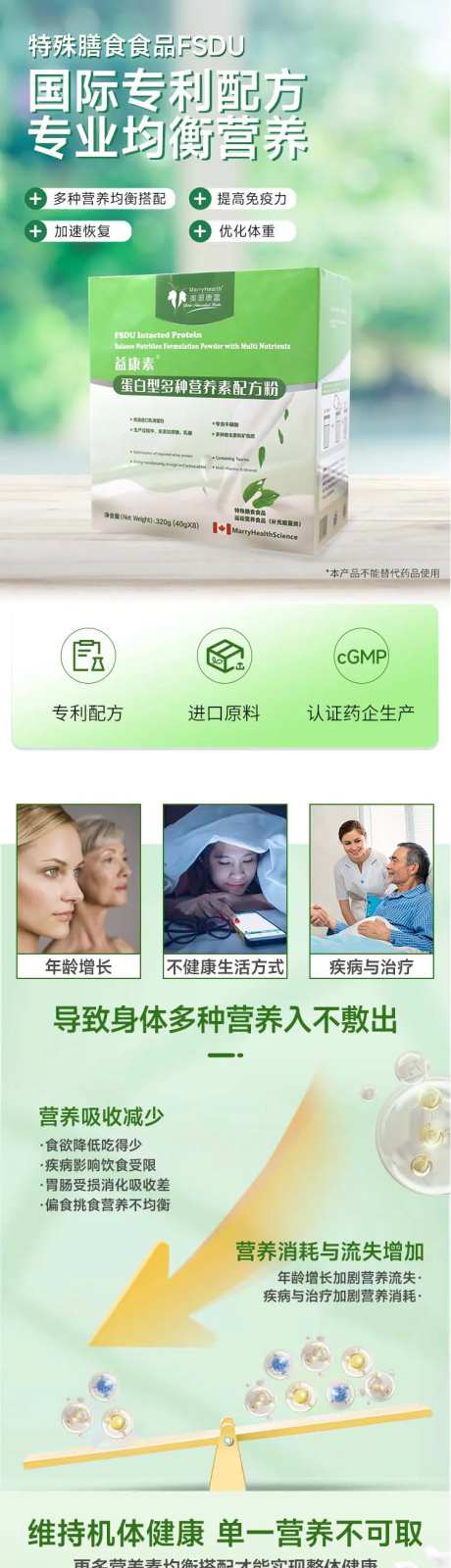 蛋白粉详情页-采灵感-https://www.cailinggan.com/
