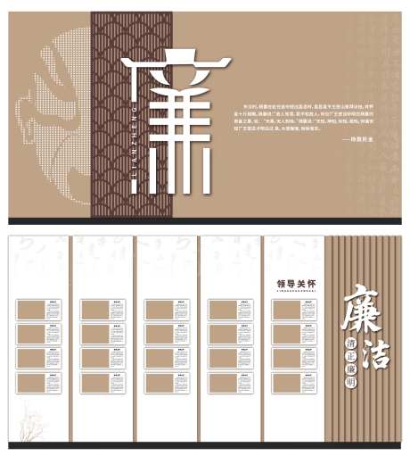廉政大厅墙面-采灵感-https://www.cailinggan.com/