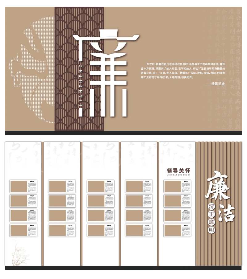 廉政大厅墙面-采灵感-cailinggan.com