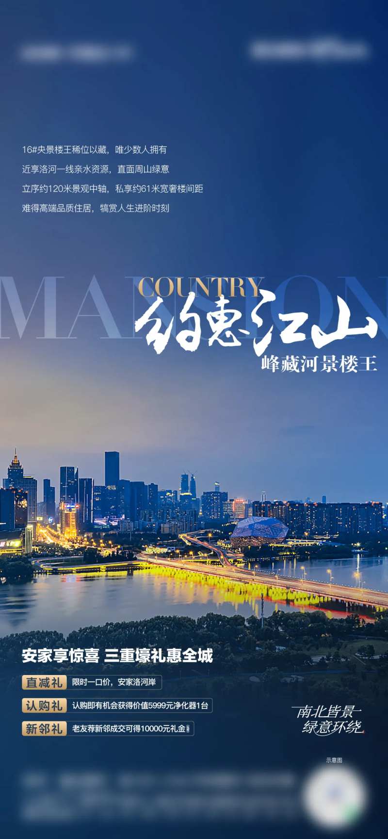 地产认购有礼-采灵感-cailinggan.com