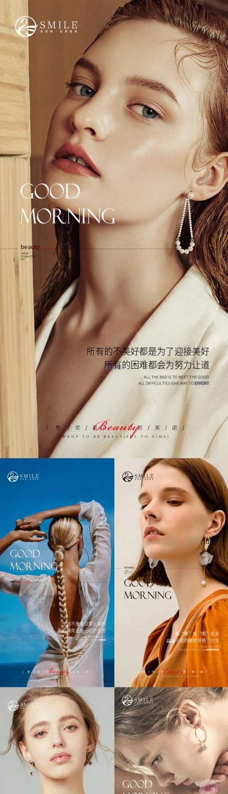 医美早安图-采灵感-https://www.cailinggan.com/