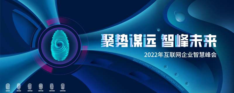 科技感峰会时尚大气大会议背景板-采灵感-cailinggan.com