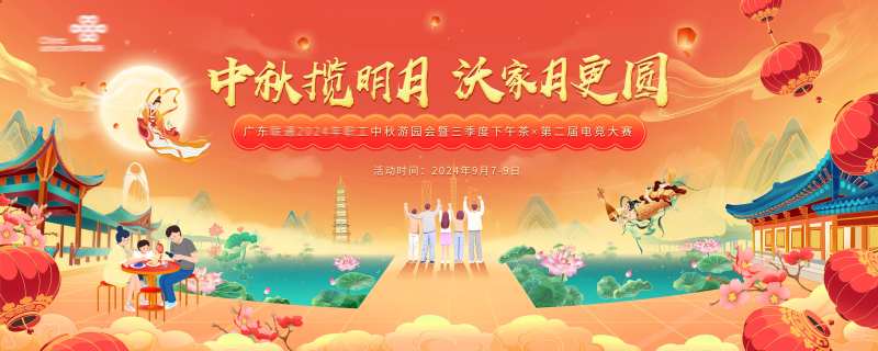 中秋揽明月沃家月更圆-采灵感-cailinggan.com