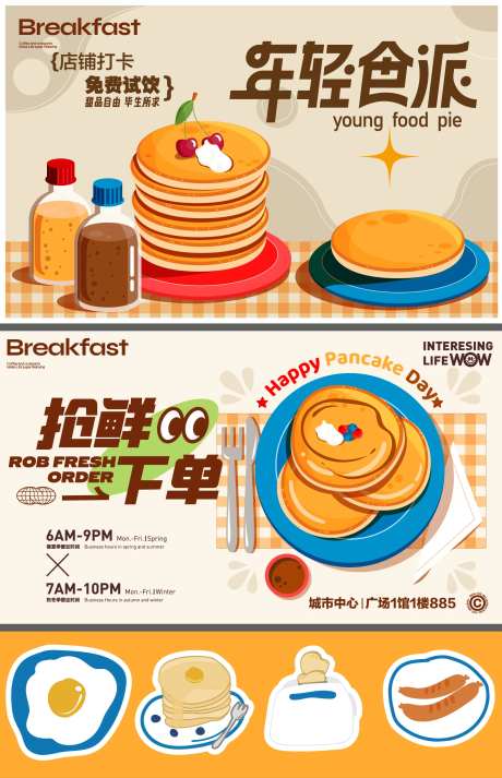 餐饮美食早餐糕点铜锣烧banner-采灵感-https://www.cailinggan.com/
