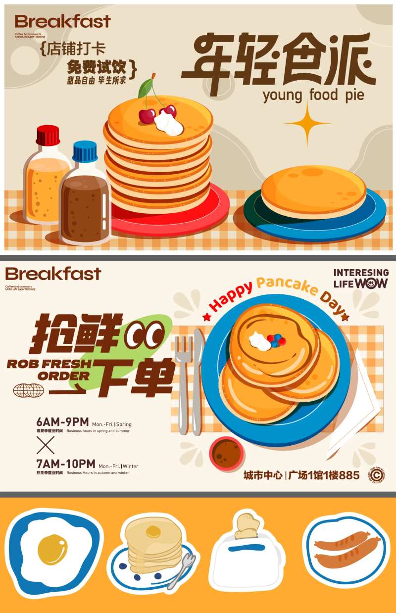 餐饮美食早餐糕点铜锣烧banner-采灵感-cailinggan.com