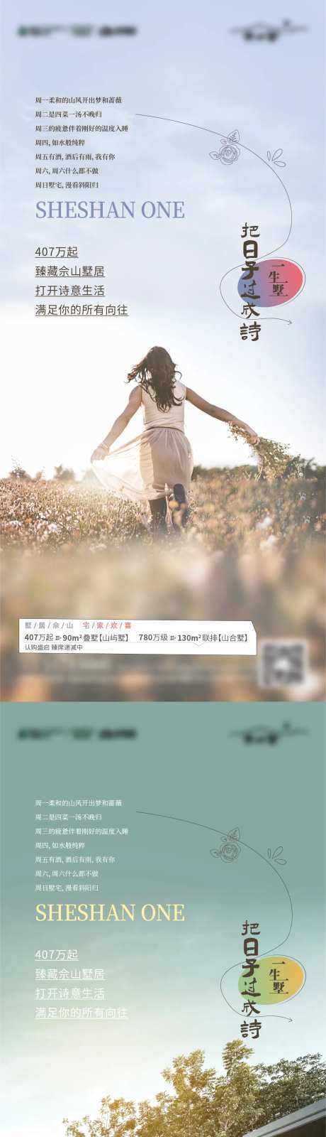 诗意生活刷屏-采灵感-https://www.cailinggan.com/