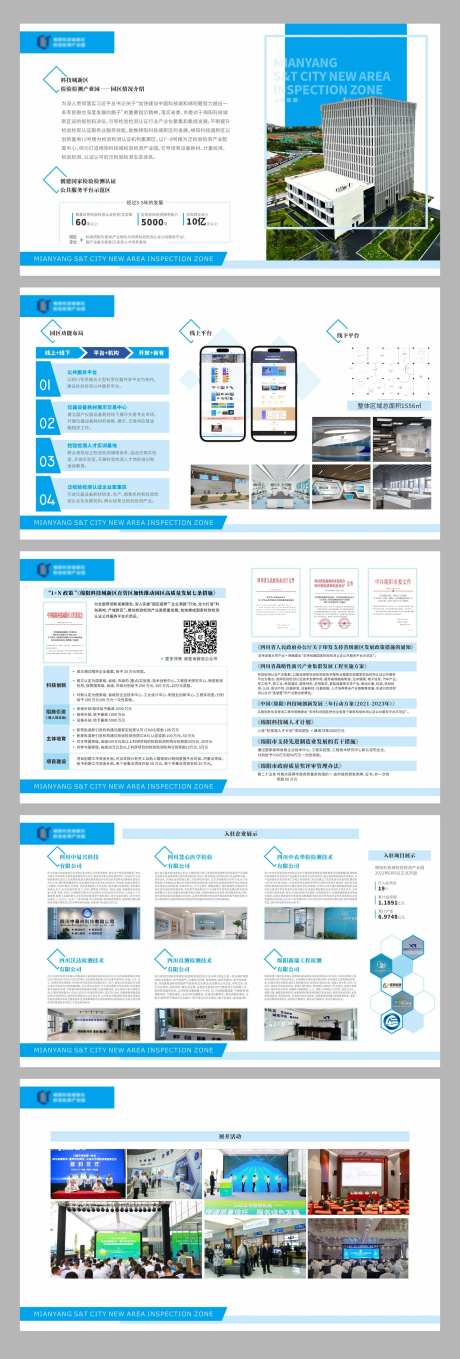 企业介绍系列海报展板-采灵感-https://www.cailinggan.com/
