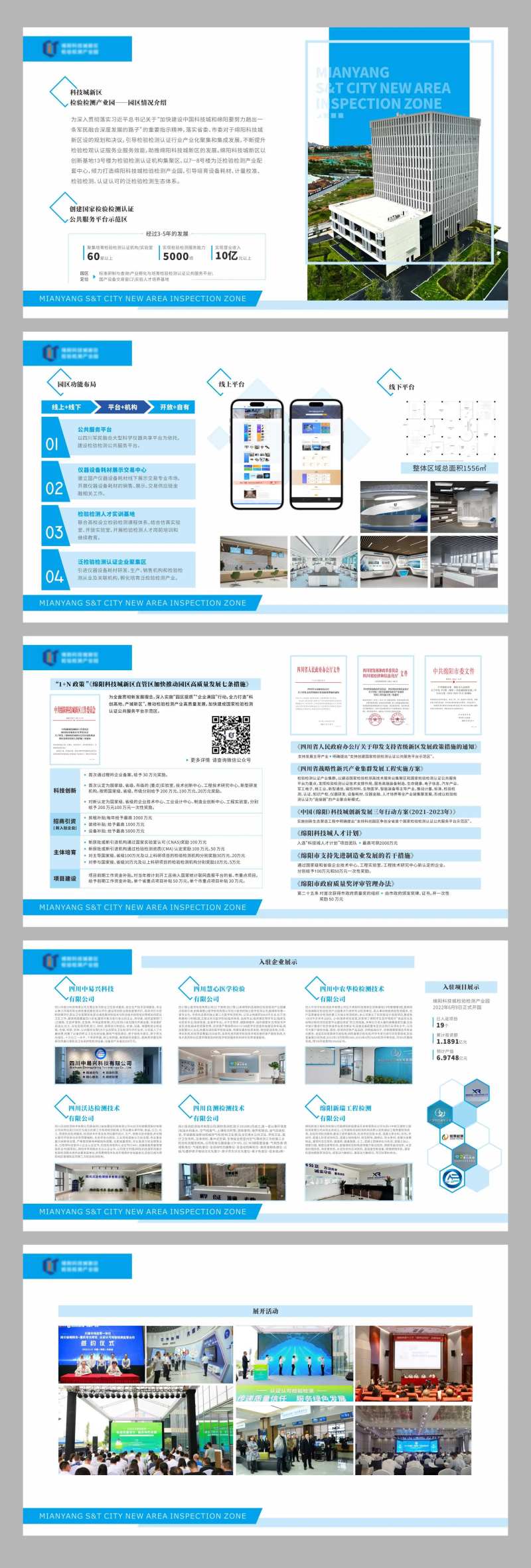 企业介绍系列海报展板-采灵感-cailinggan.com