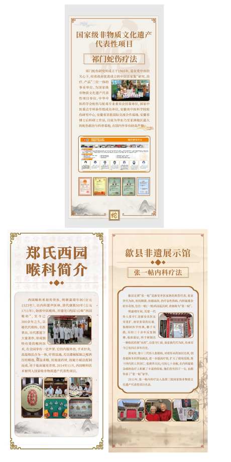 中医药非遗文化海报-采灵感-https://www.cailinggan.com/
