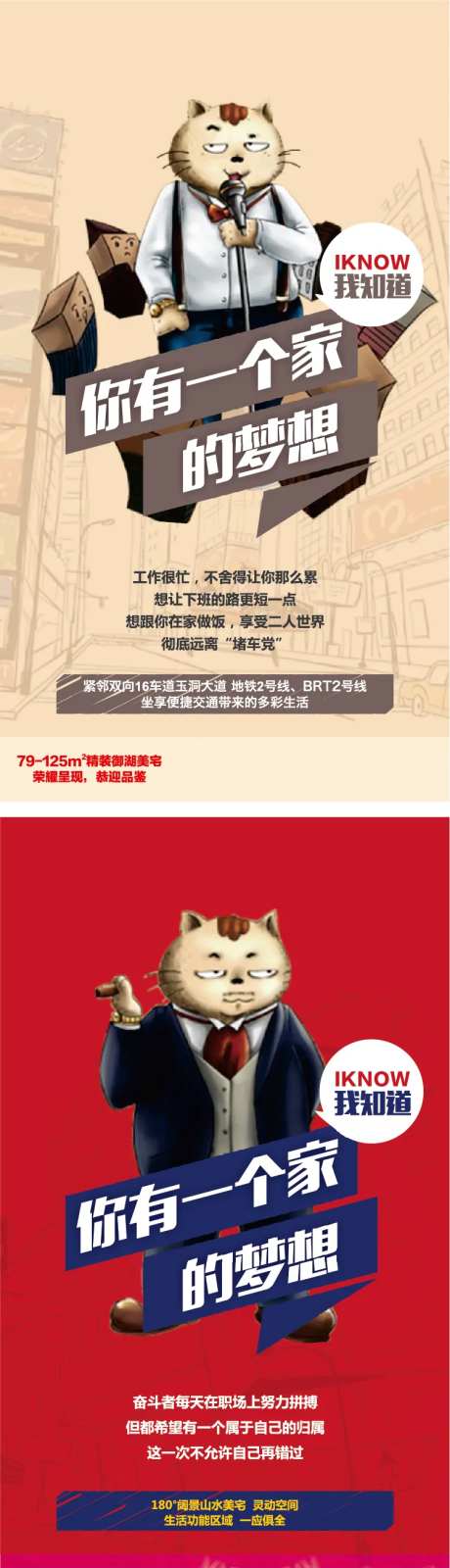 商铺商超体验中心海报-采灵感-https://www.cailinggan.com/