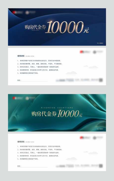 地产新中式高端购房代金券-采灵感-https://www.cailinggan.com/