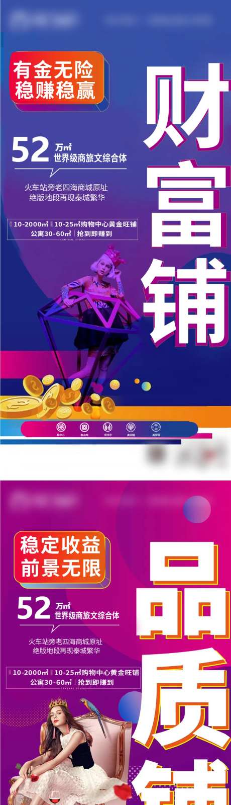 商铺系列-采灵感-cailinggan.com