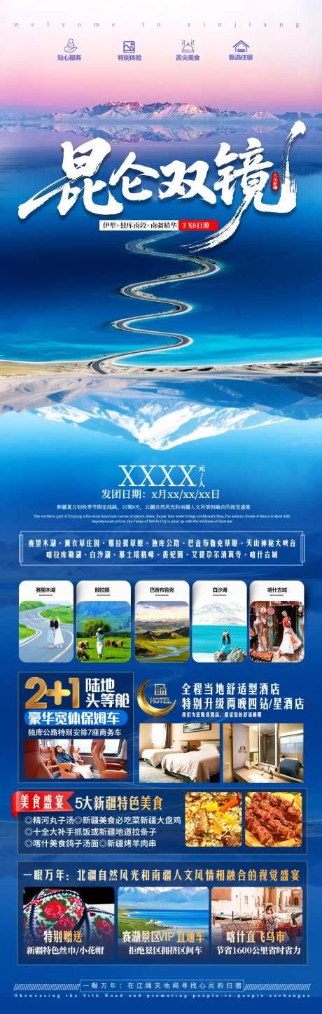 昆仑双镜-采灵感-https://www.cailinggan.com/