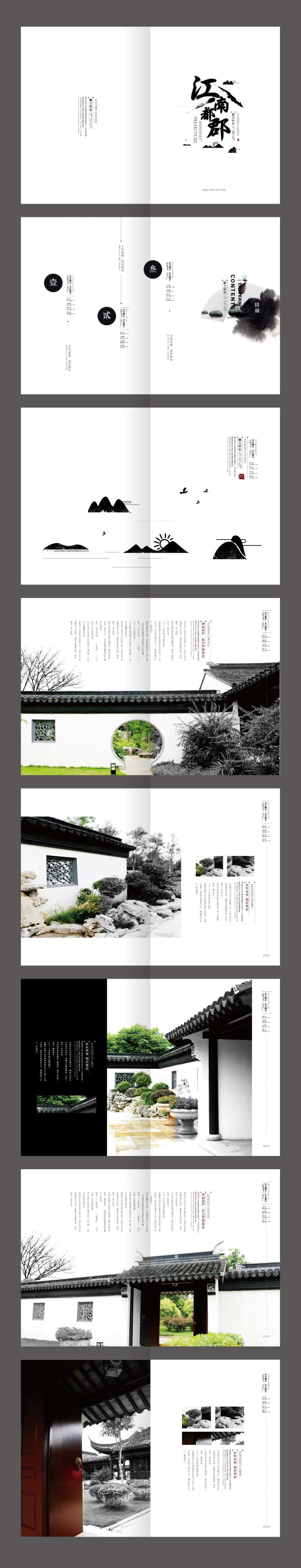 黑色水墨清新国风宣传画册-采灵感-cailinggan.com