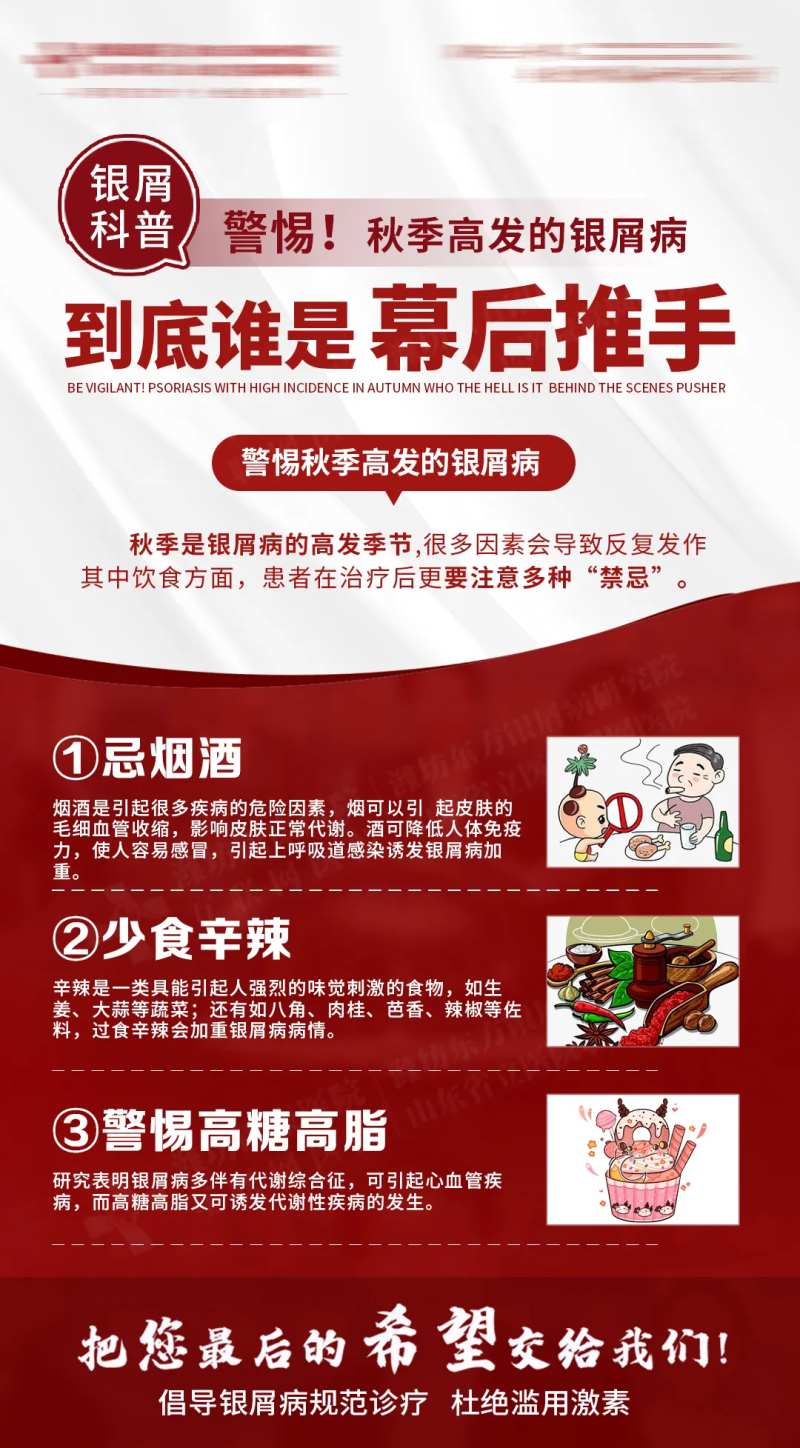 皮肤健康科普海报-采灵感-cailinggan.com