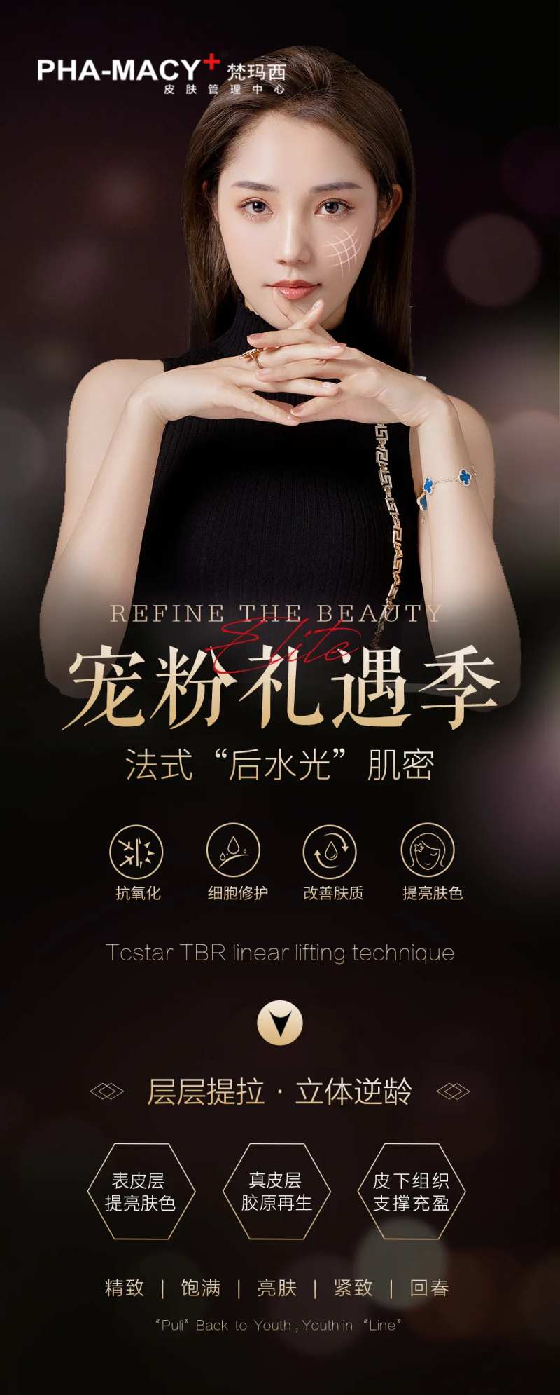 宠粉礼遇季海报-采灵感-cailinggan.com