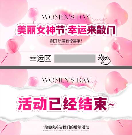 刮刮乐线上海报-采灵感-https://www.cailinggan.com/