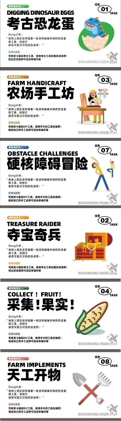 农庄导视牌任务卡-采灵感-https://www.cailinggan.com/