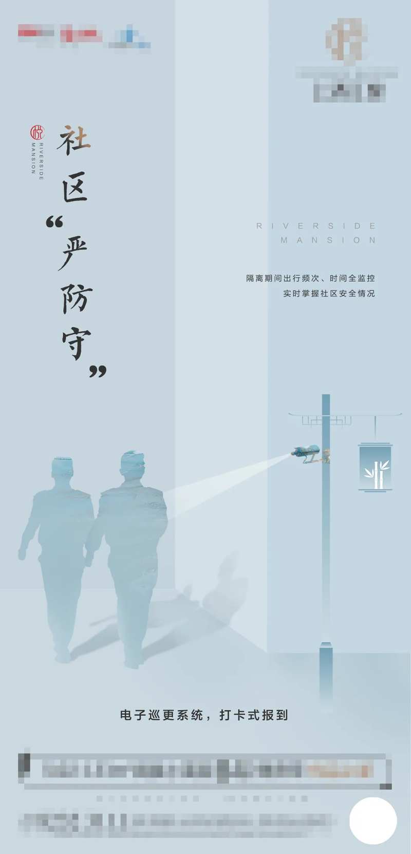社区安全安保系列微信价值点单图-采灵感-cailinggan.com