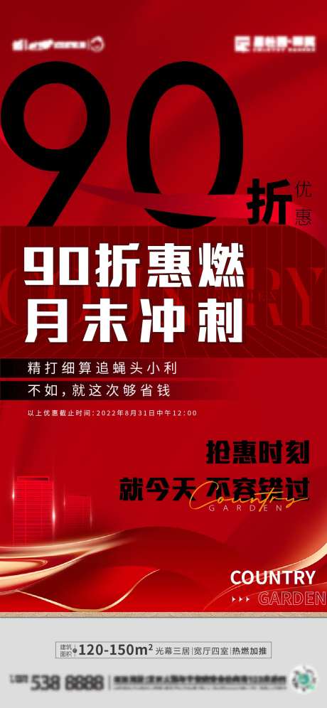 折扣冲刺-采灵感-https://www.cailinggan.com/