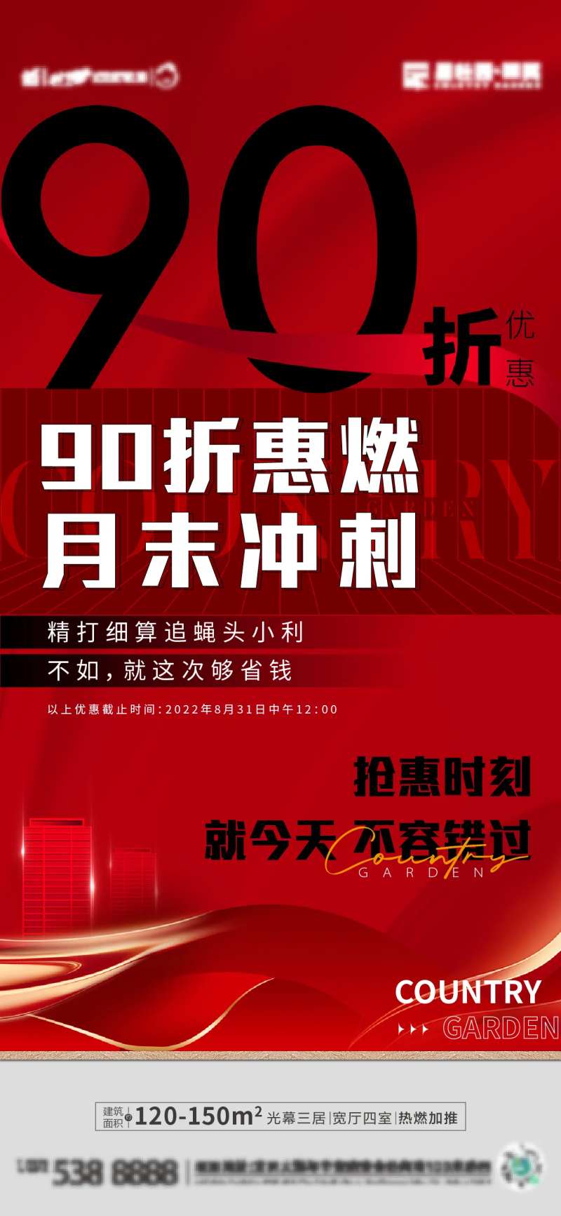 折扣冲刺-采灵感-cailinggan.com