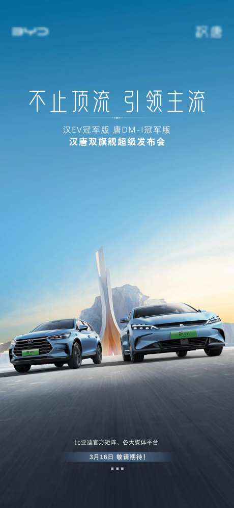 时尚精美汽车简约海报模板-采灵感-https://www.cailinggan.com/