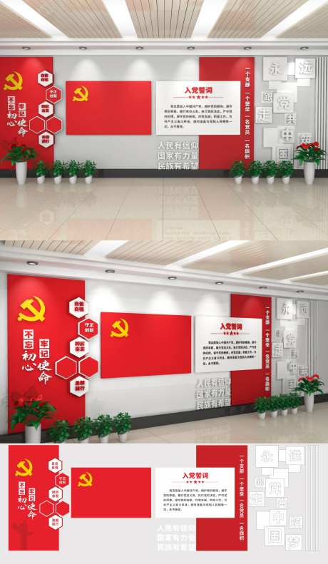 不忘初心牢记使命党建文化墙-采灵感-https://www.cailinggan.com/