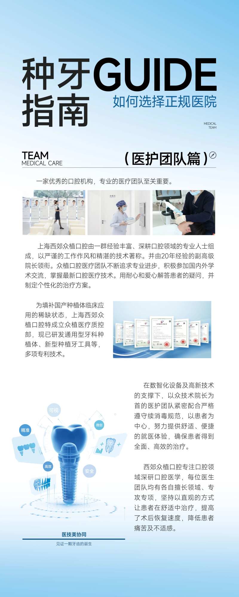 口腔健康海报医护篇展架-采灵感-cailinggan.com