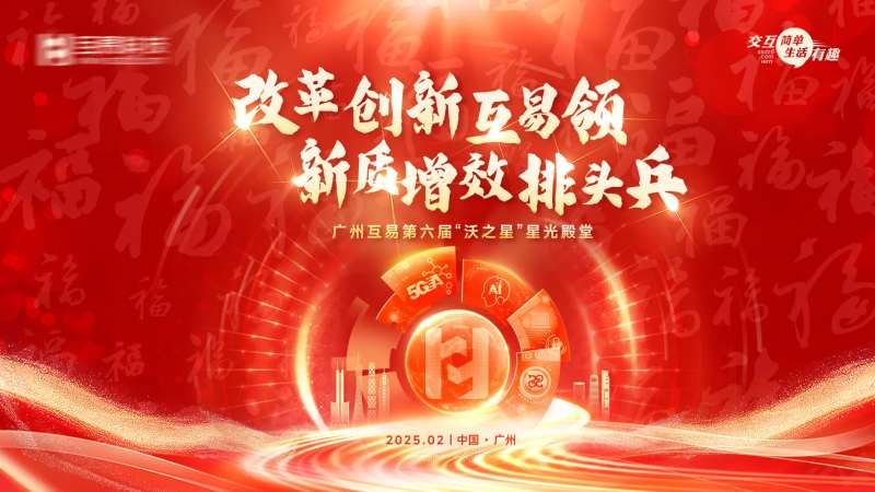 改革创新活动主画面-采灵感-cailinggan.com