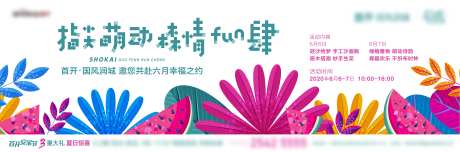 手工活动背景板-采灵感-https://www.cailinggan.com/