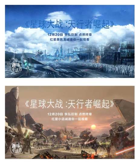 星球大战科技质感系列海报展板-采灵感-https://www.cailinggan.com/