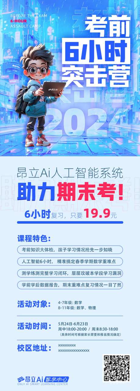 教育考试高考突击卡通海报-采灵感-https://www.cailinggan.com/