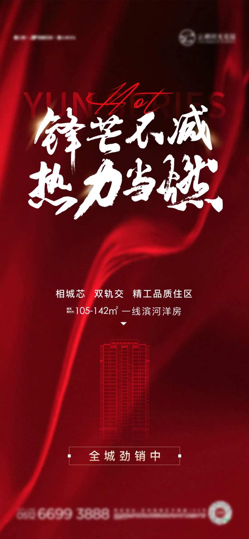特价房板式销控表热销创意地产-采灵感-cailinggan.com