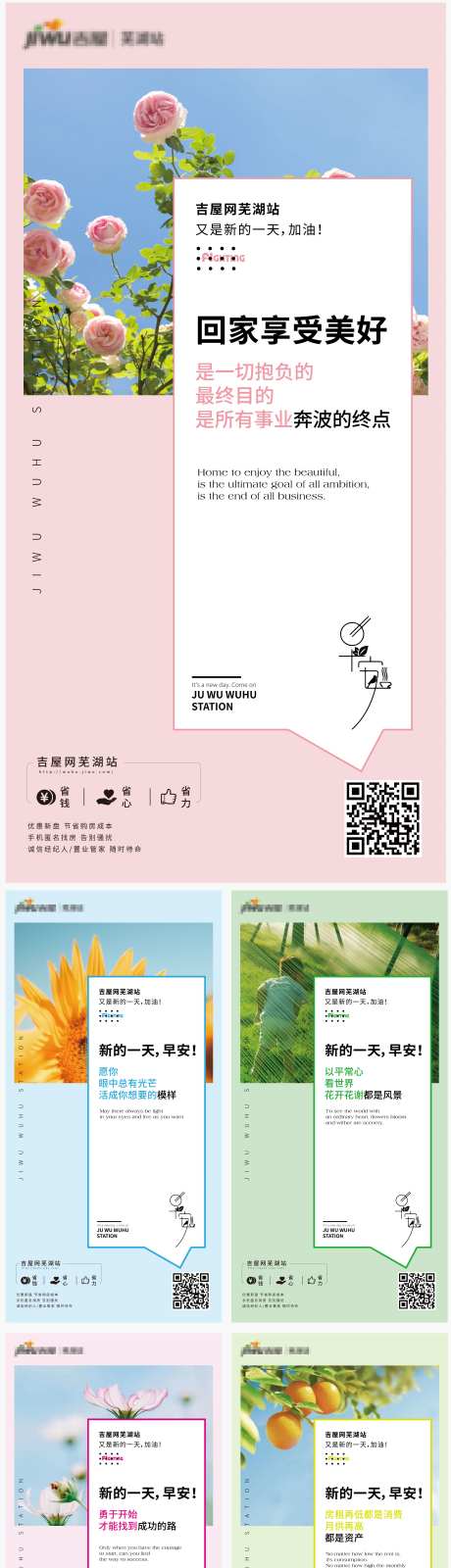 早安分享系列清新海报-采灵感-https://www.cailinggan.com/