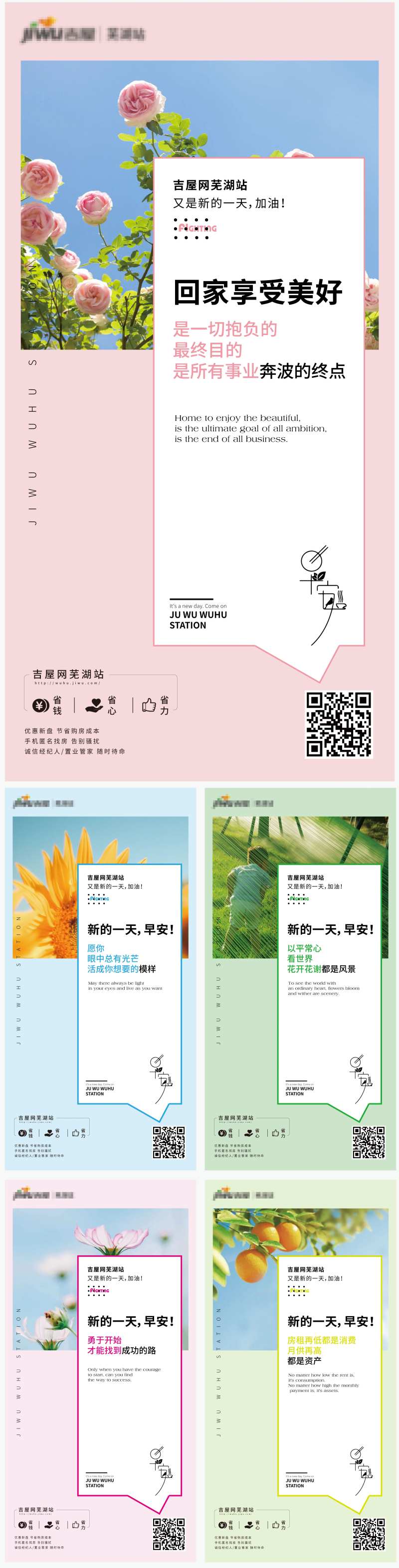 早安分享系列清新海报-采灵感-cailinggan.com