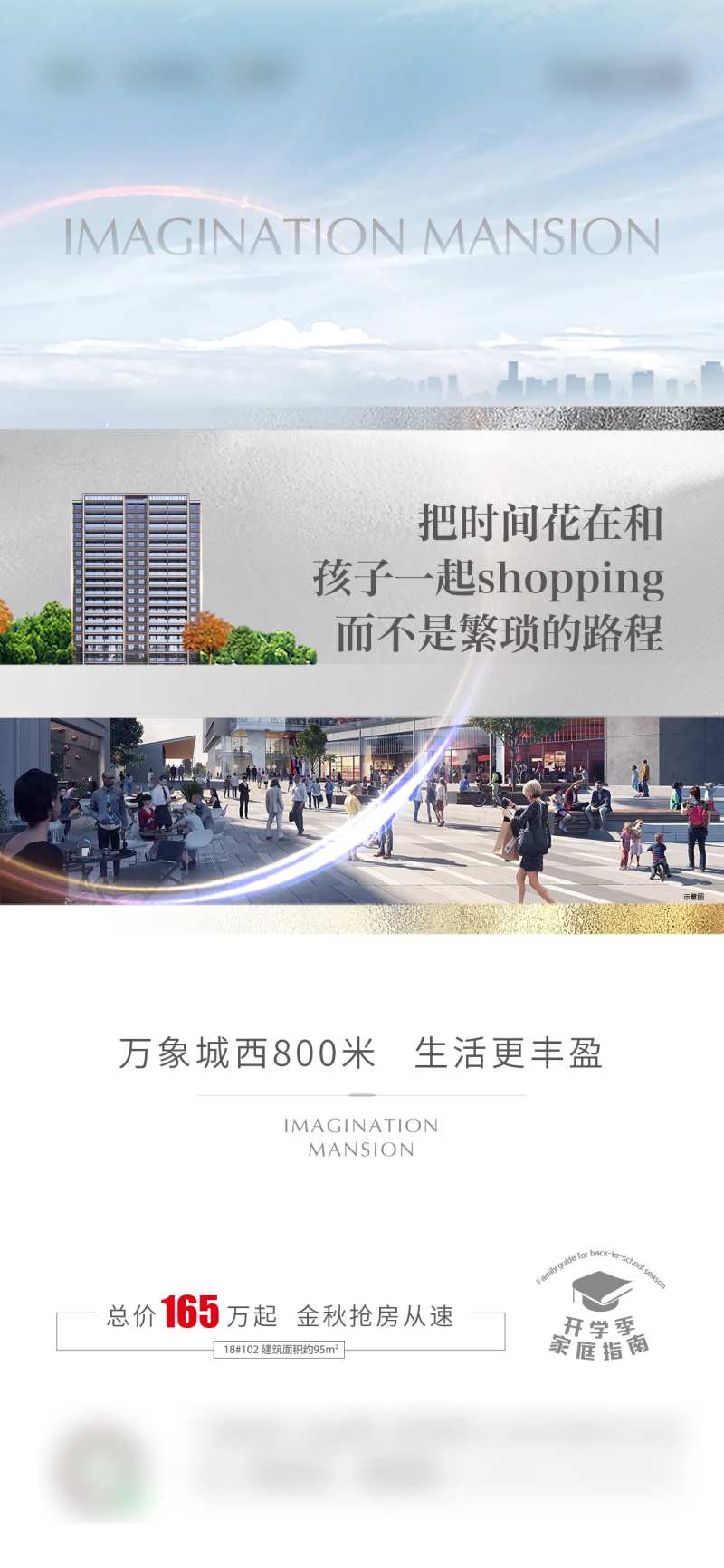 校区房-采灵感-cailinggan.com