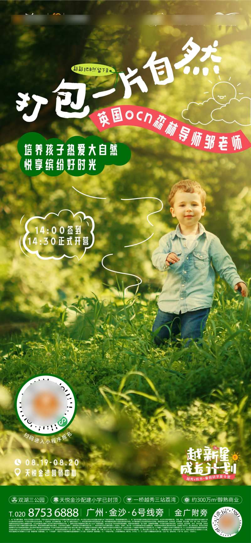 打包一片自然-采灵感-cailinggan.com