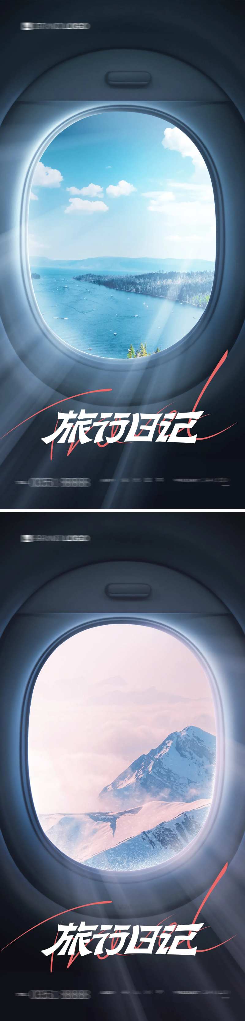 航空旅行创意海报-采灵感-cailinggan.com